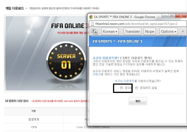 download-fifa-online-3-han-quoc